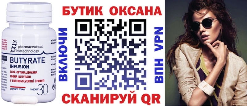 Купить где Карабаново БУТИРАТ жидкий экстази
