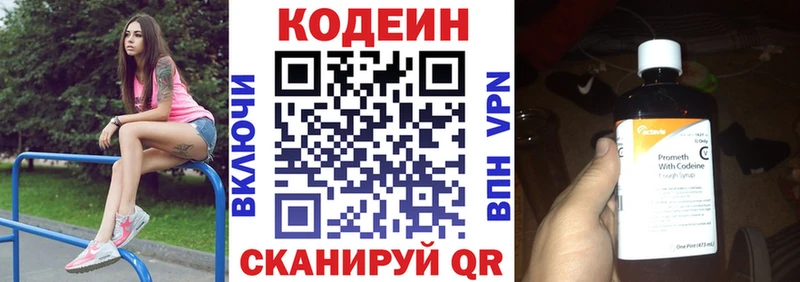 Codein напиток Lean (лин) Карабаново