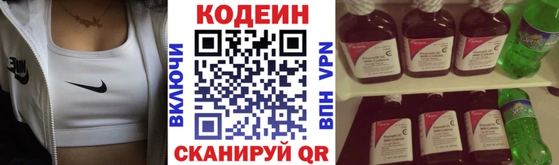 Купить где  Карабаново  Кодеин напиток Lean (лин) 