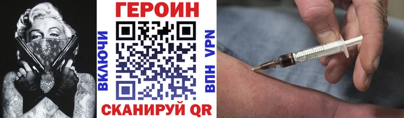 ГЕРОИН хмурый  Купить  Карабаново 