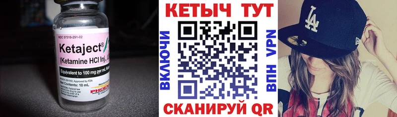 Кетамин VHQ  Купить где  Карабаново 